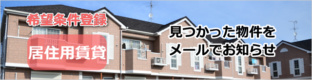 さいたま市・東大宮で賃貸、不動産を探すなら (有)ジェー・ワイ